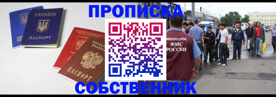 временная регистрация недорого в Марксе