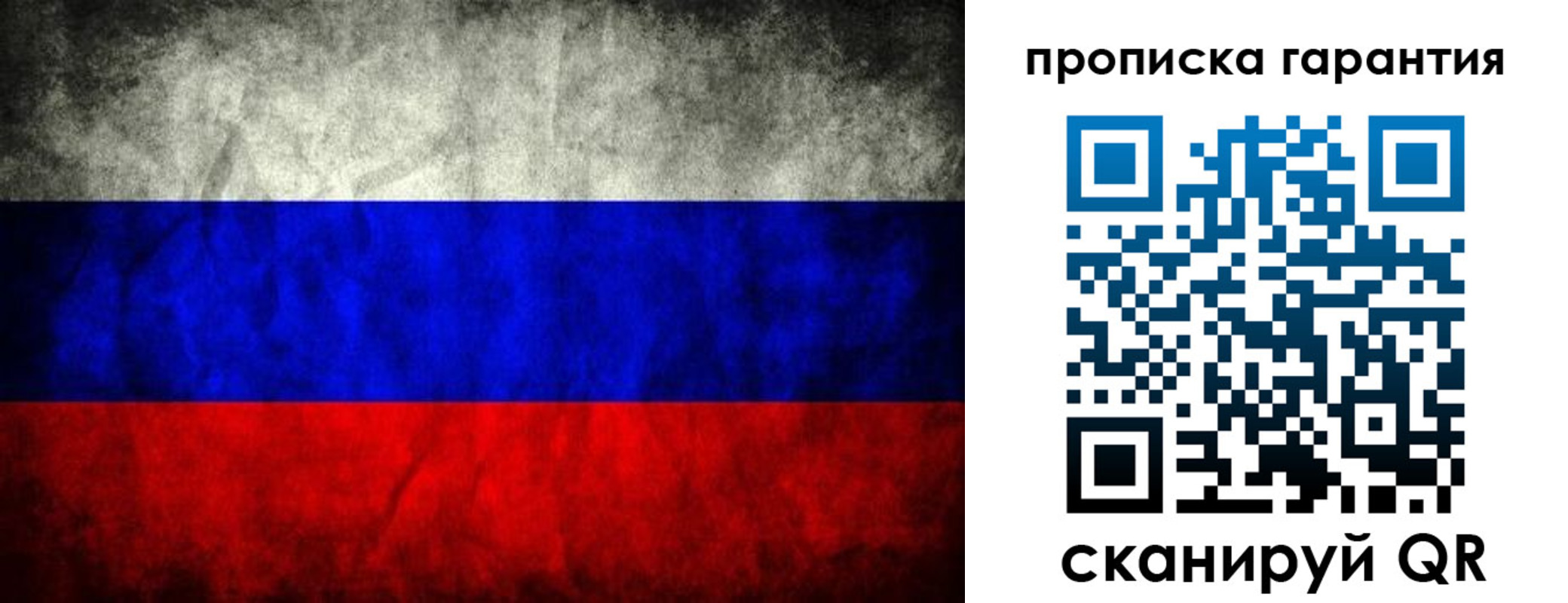 прописка от собственника в Марксе