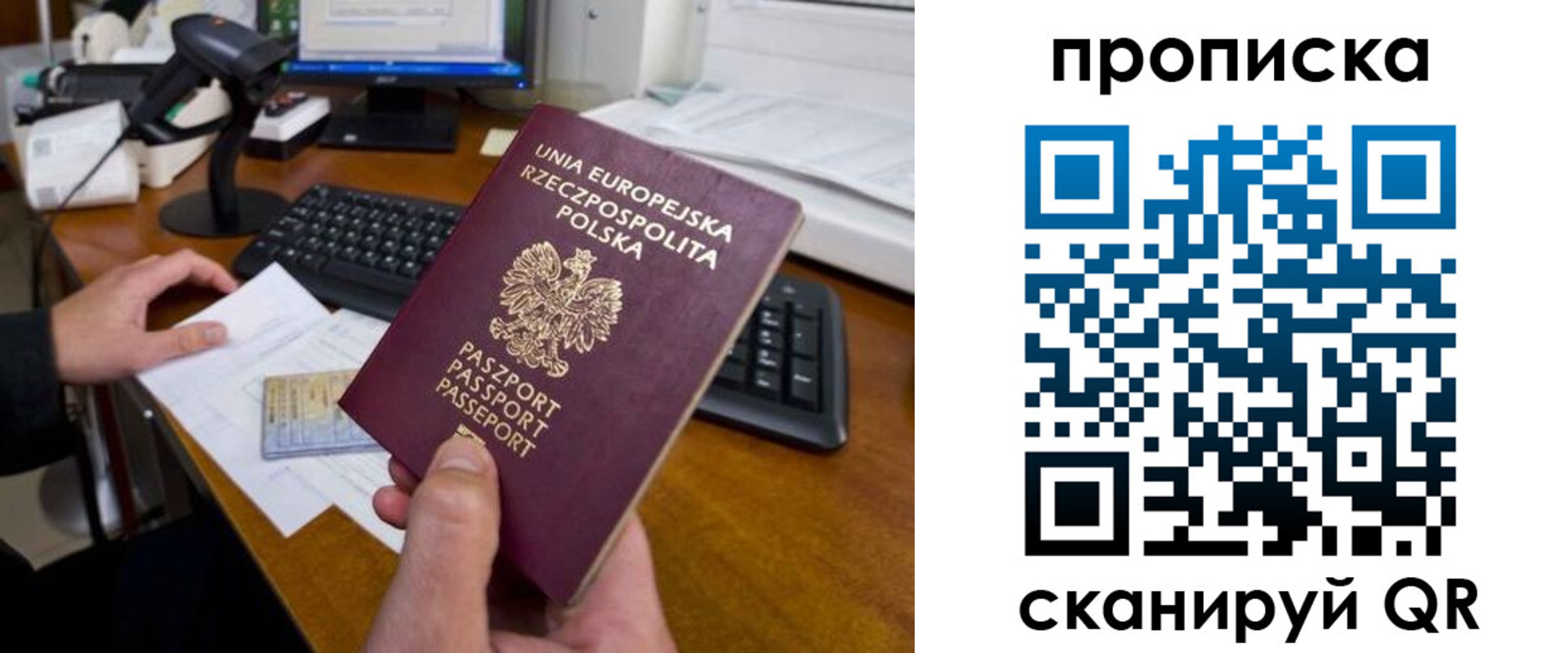 прописка для школы в Марксе