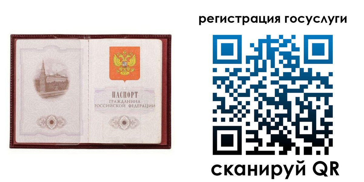 прописка 2025 в Марксе