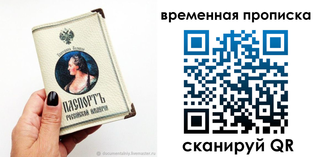 прописка ребенка в Марксе