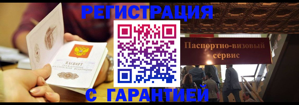 прописка от собственника в Марксе