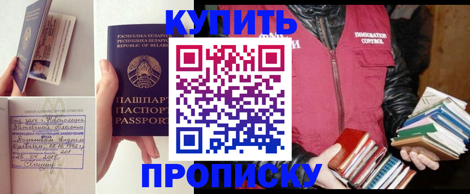 временная регистрация недорого в Марксе