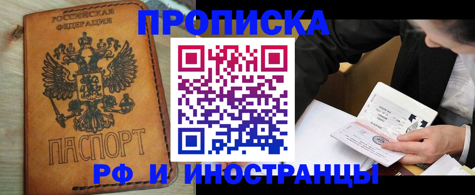 пропишу в квартире в Марксе