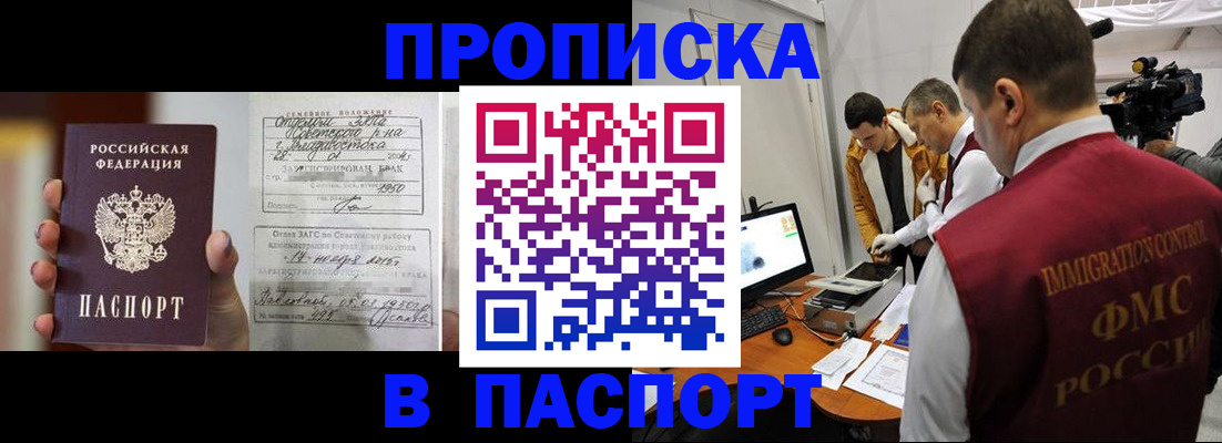 прописка паспорт в Марксе