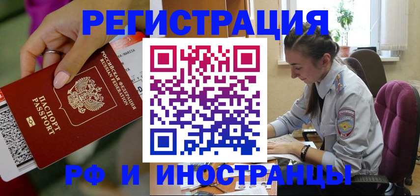 прописка паспорт в Марксе