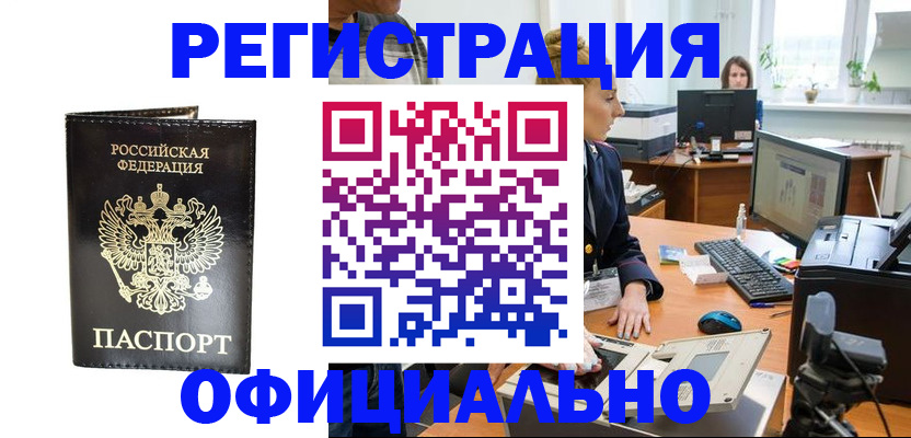 где прописаться в Марксе