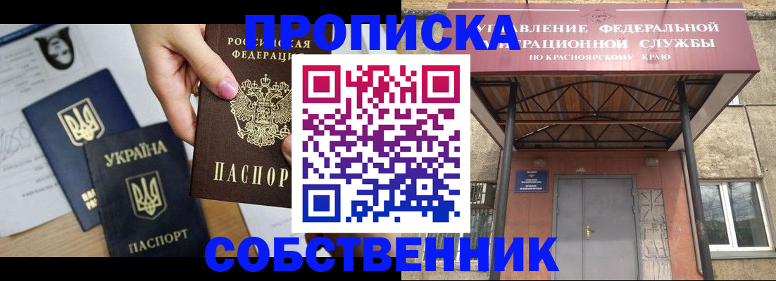 временная регистрация поиск в Марксе